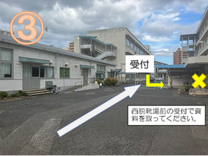写真:試験会場(広島市立中広中学校)への入場路3