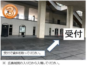 写真:試験会場(広島市立基町高等学校)への入場路3