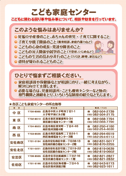 こども家庭センター