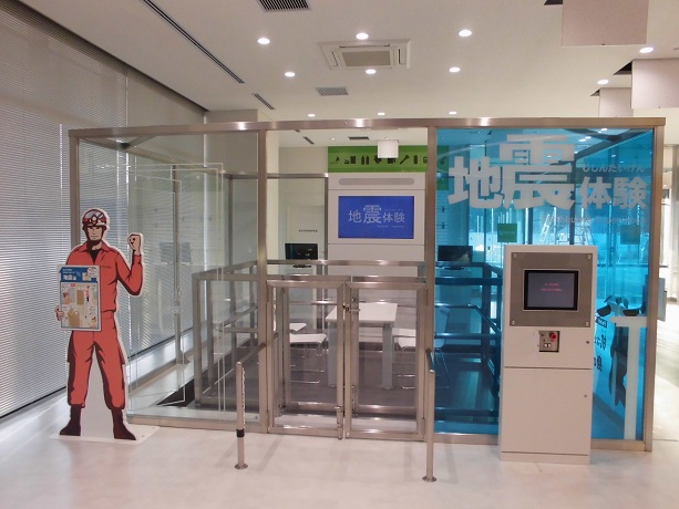 【岩国市】防災学習館