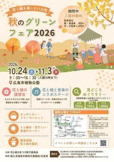 チラシ(表)