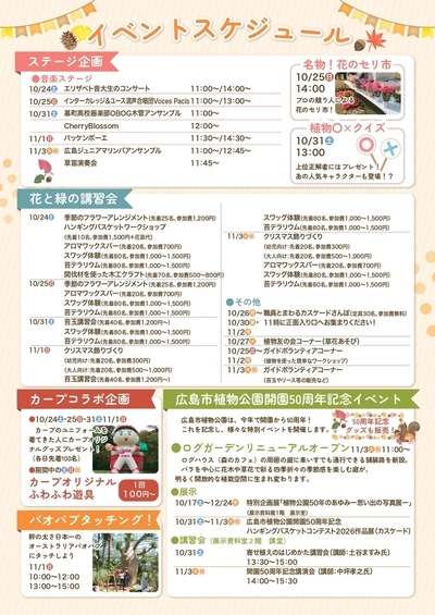 チラシ(裏)