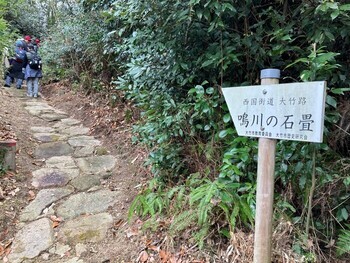 鳴川の石畳