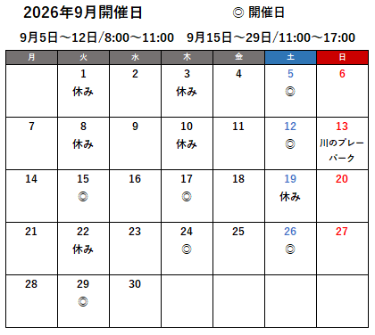 9月カレンダー