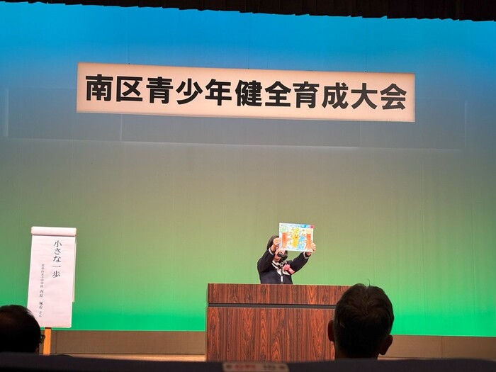 育成大会の発表の様子