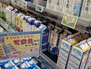 写真：てまえどり