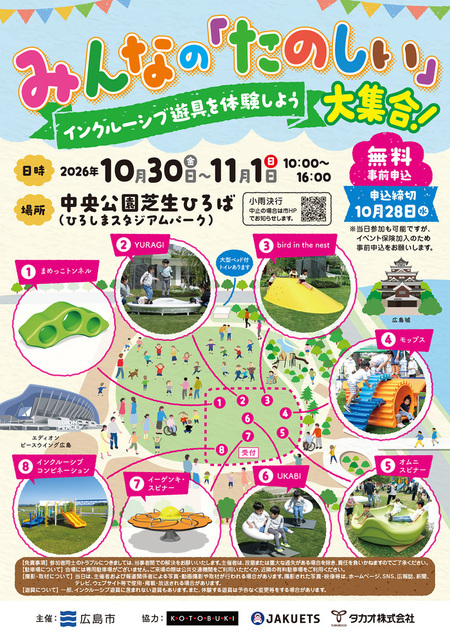 案内チラシ（表）
