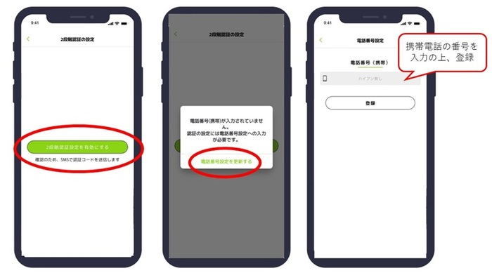 としポアプリでのポイント受取り方法（2）