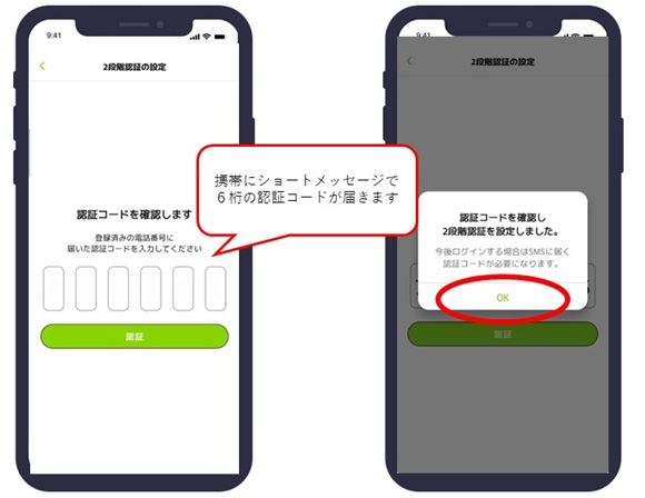 としポアプリにおけるポイント受取り方法（3）