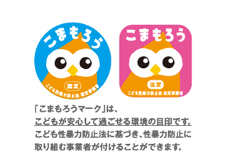 こども家庭庁のキャラクター