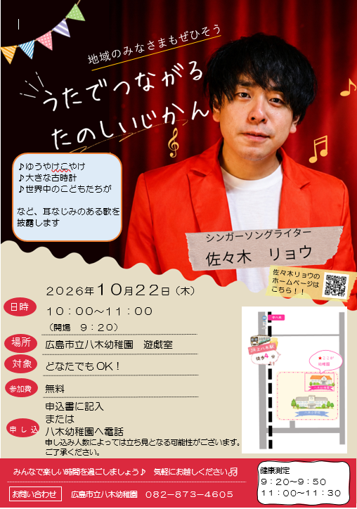フライヤー