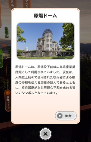 ARビューアイメージ画像2