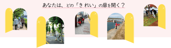 ボランティア清掃風景