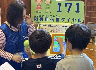 ライフライン防災教室（電話のコーナー）