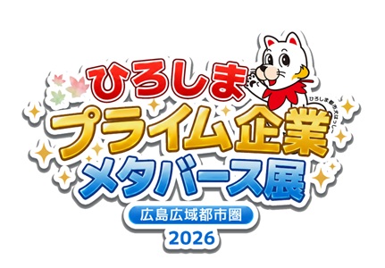 ひろしまプライム企業メタバース展ロゴマーク