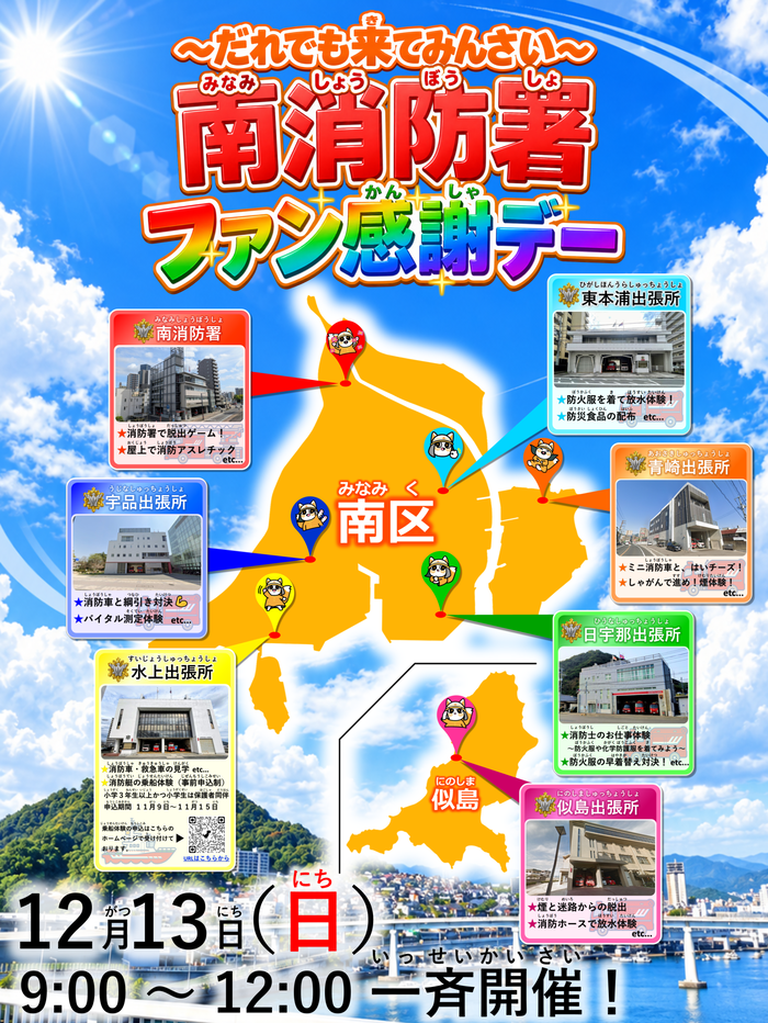 イベントポスター
