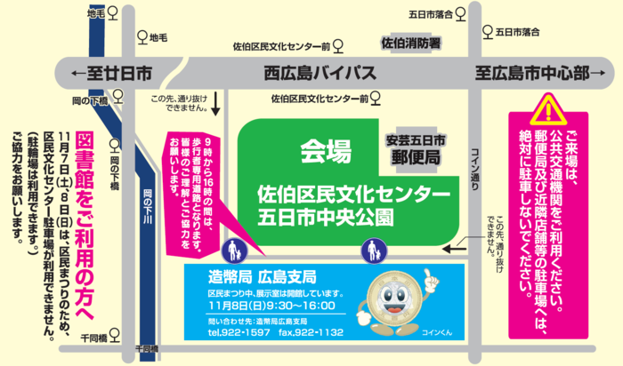 会場周辺図