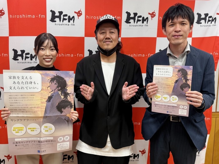 広島市こども未来局こども青少年支援部職員、大窪シゲキさん、広島市ヤングケアラー専用相談窓口の相談員の写真