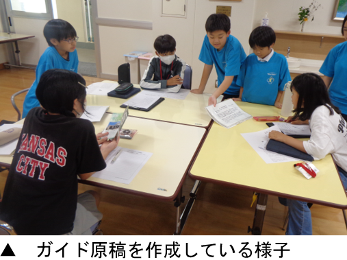ガイド原稿を作成している様子