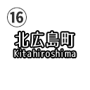 北広島町