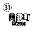 美郷町