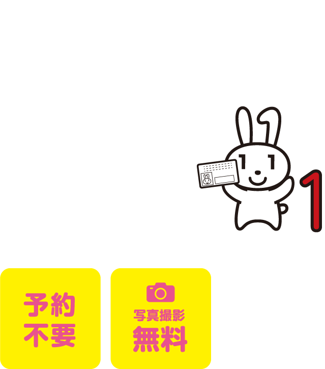 マイナンバーカード出張申請サポート