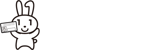 よくあるご質問