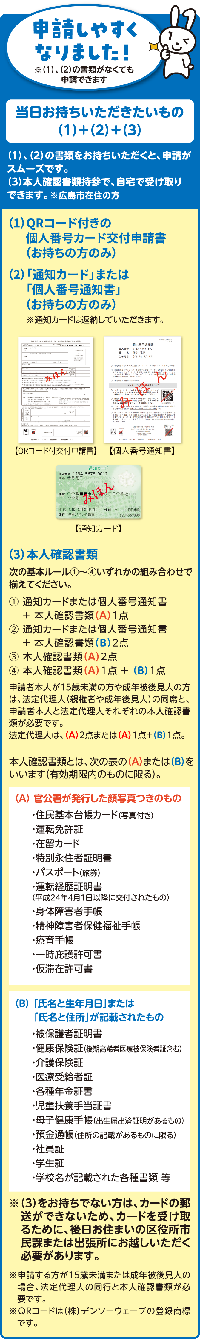 当日お持ちいただきたいもの