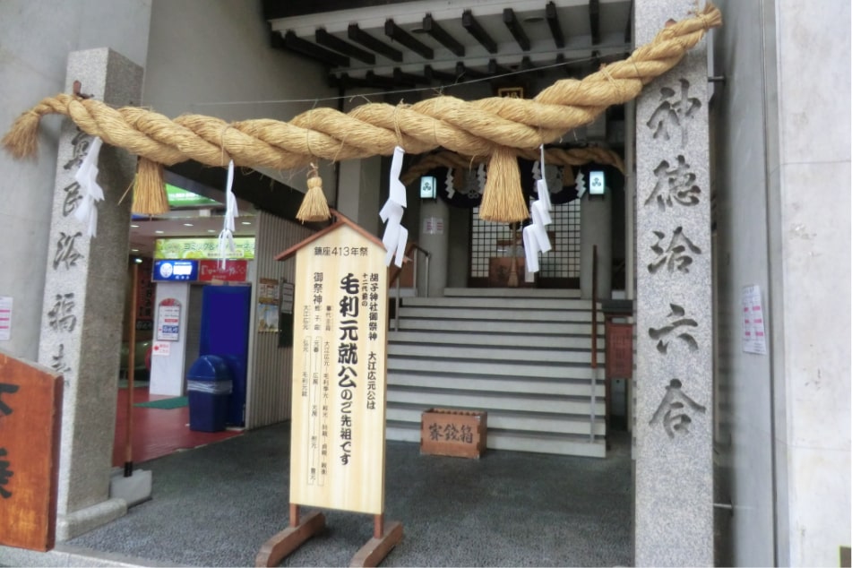 西国街道・胡子神社の写真