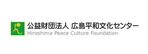 広島平和文化センター