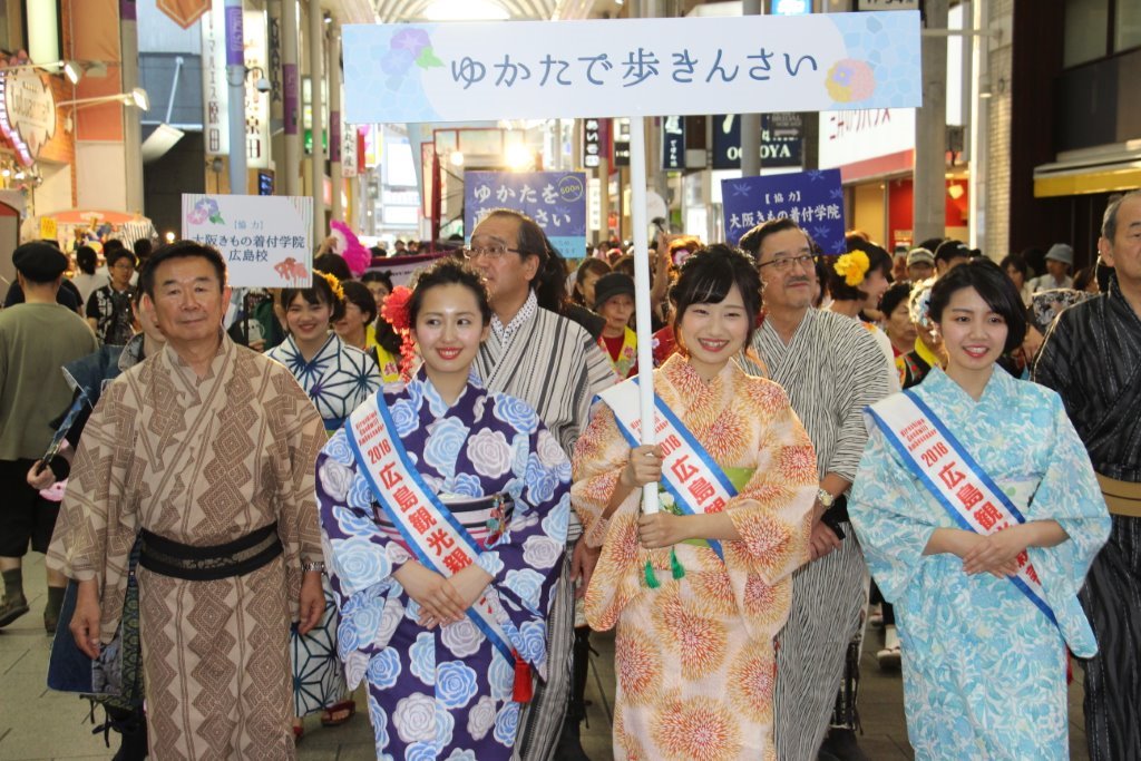 広島の夏の訪れを象徴するお祭り「ゆかたできん祭」（写真撮影：アネモネ）の画像