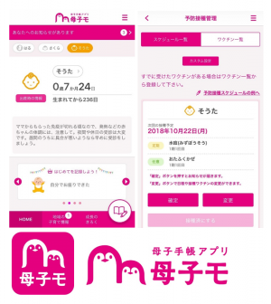 Hiroshima Child Care Support App 