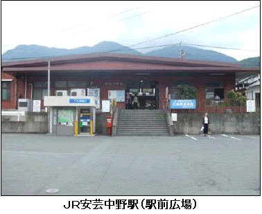 JR安芸中野駅(駅前広場)の写真