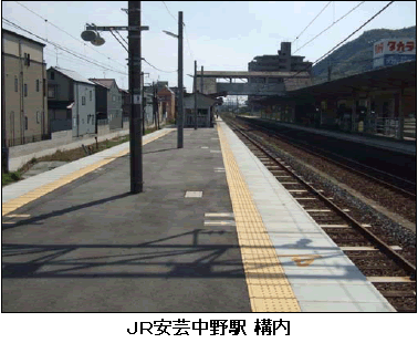 JR安芸中野駅 構内の写真