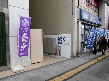 エディオン広島本店駐輪場入口の画像