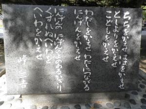 Commemorative Stone Marker
