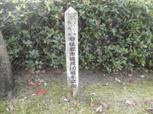 Commemorative Stone Marker