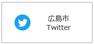 SNS: Twitter chính thức của thành phố Hiroshima