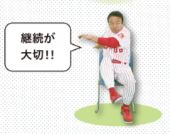 広島東洋カープの元選手渡辺弘基さんの画像