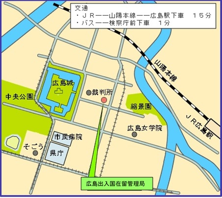 広島出入国在留管理局の地図