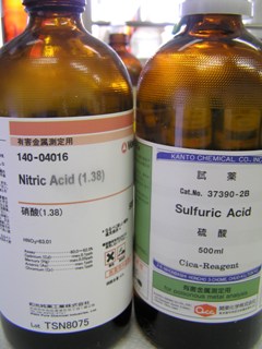 硝酸と硫酸の写真