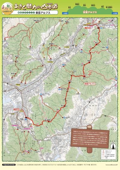 安芸アルプスの地図の表紙の画像