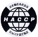 対米輸出水産食品HACCP認定施設協議会のマーク