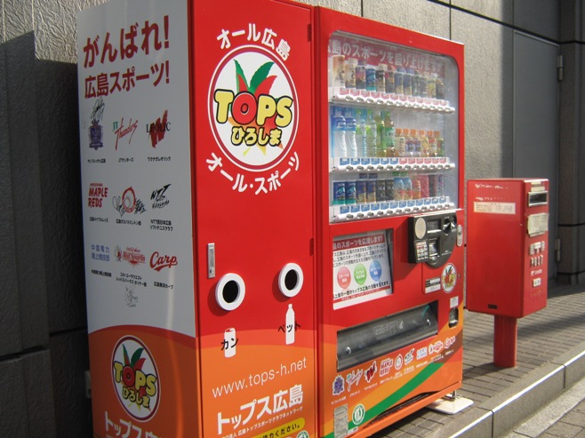 トップス広島支援自動販売機