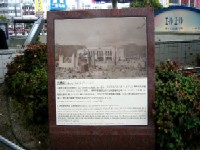 原爆被災説明板（広島駅）の写真