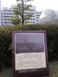 原爆被災説明板（広島赤十字病院）の写真