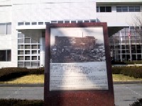 原爆被災説明板（広島逓信病院）の写真