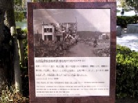 原爆被災説明板（広島瓦斯株式会社）の写真
