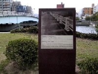 原爆被災説明板（万代橋）の写真