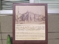 原爆被災説明板（広島電鉄株式会社）の写真
